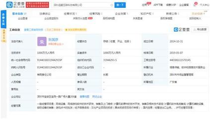北斗竟被“碰瓷”！山寨App霸榜蘋果App Store計算機軟硬件及輔助設備批發